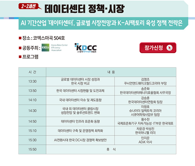 참가신청