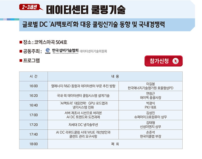 참가신청