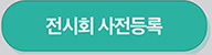 프로그램