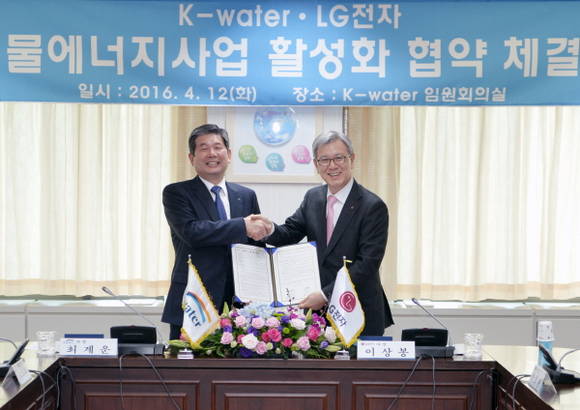 최계운 K-water 사장(좌)과 이상봉 LG전자 이상봉 사장이 MOU를 체결하고 기념촬영하고 있다.