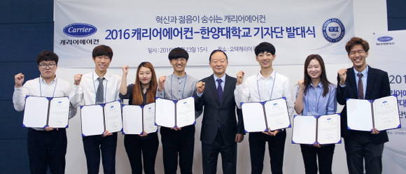 강성희 캐리어에어컨 회장(우 4번째)이 대학생 기자단과 기념촬영하고 있다.