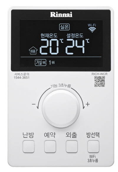 와이파이 각방온도조절시스템(RICH-WCR).