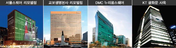 한미글로벌이 리모델링을 담당한 건물들 모습