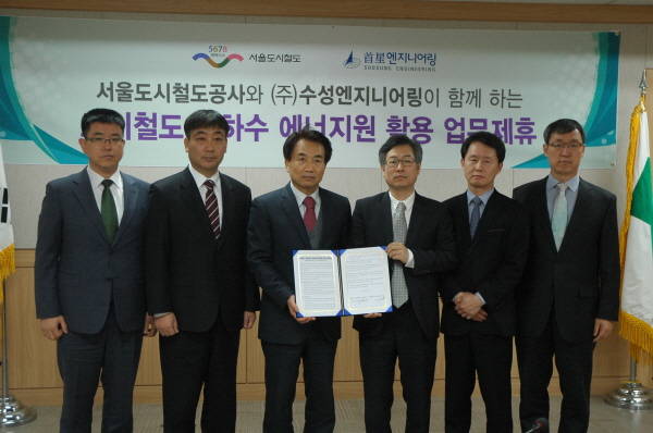 수성엔지니어링의 정운 부장, 김종환 부장, 강병운 부사장, 권형택 서울도시철동공사 본부장(좌부터) 등이 MOU를 체결하고 기념촬영하고 있다.