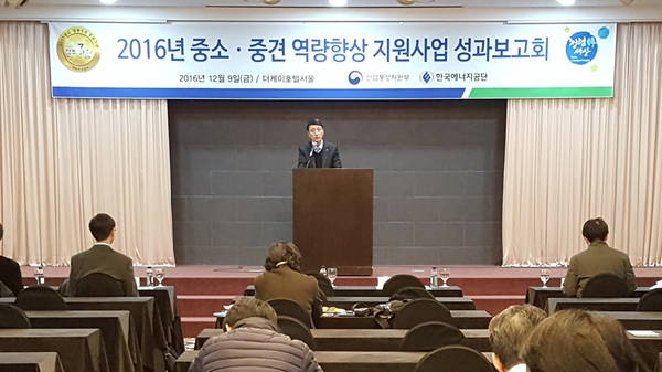 12월9일 The-K호텔에서 개최된 '2016년 중소·중견기업 역량향상 지원사업 성과보고회'에서 김인택 에너지공단 수요관리이사가 인사말을 하고 있다.