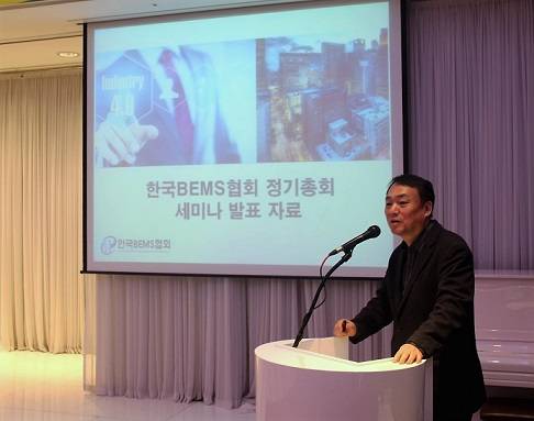 전재완 산업연구원 연구위원이 '4차 산업혁명 시대의 에너지정책'이라는 주제로 발표하고 있다.
