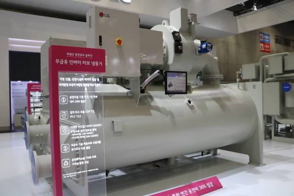 LG전자가 출품한 무급유 터보냉동기.