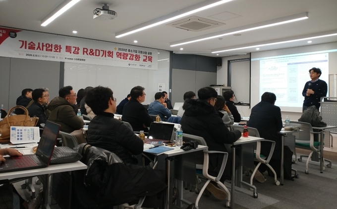 수자원공사가 진행하는 기술사업화 특강 R&D기획 역량강화 교육.