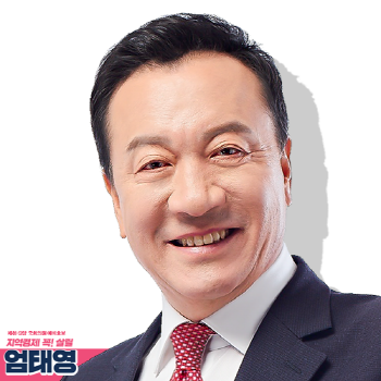 엄태영 국민의힘 의원