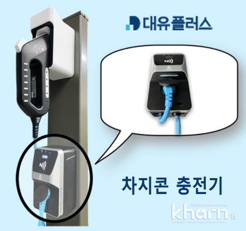 차지콘(충전기)과 케이블.