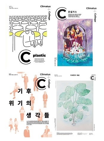 CC매거진.