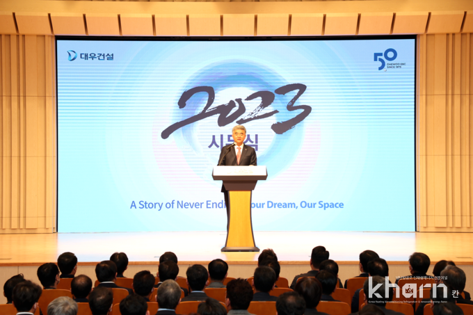 정원주 중흥그룹 부회장이 신년인사를 하고 있다.