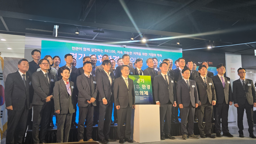 경기 기후환경협의체 발대식에 참석한 경기도 소재 기업 관계자들이 기념촬영하고 있다. 발대식은 11월12일 국내 최초 제로에너지공장(ZEF)인 힘펠 본사 및 제3공장에서 개최됐다.