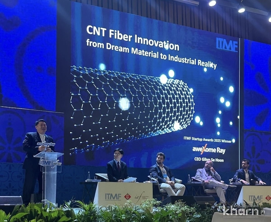 김세훈 어썸레이 대표가 ITMF Start-up Awards 2025서 어썸레이의 CNT섬유기술에 대해 발표하고 있다.