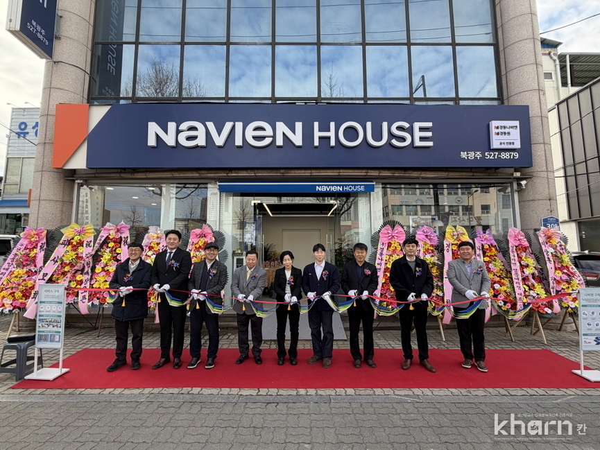 나비엔 하우스 북광주점에서 귀빈들이 테이프커팅을 거행하고있다.&nbsp;