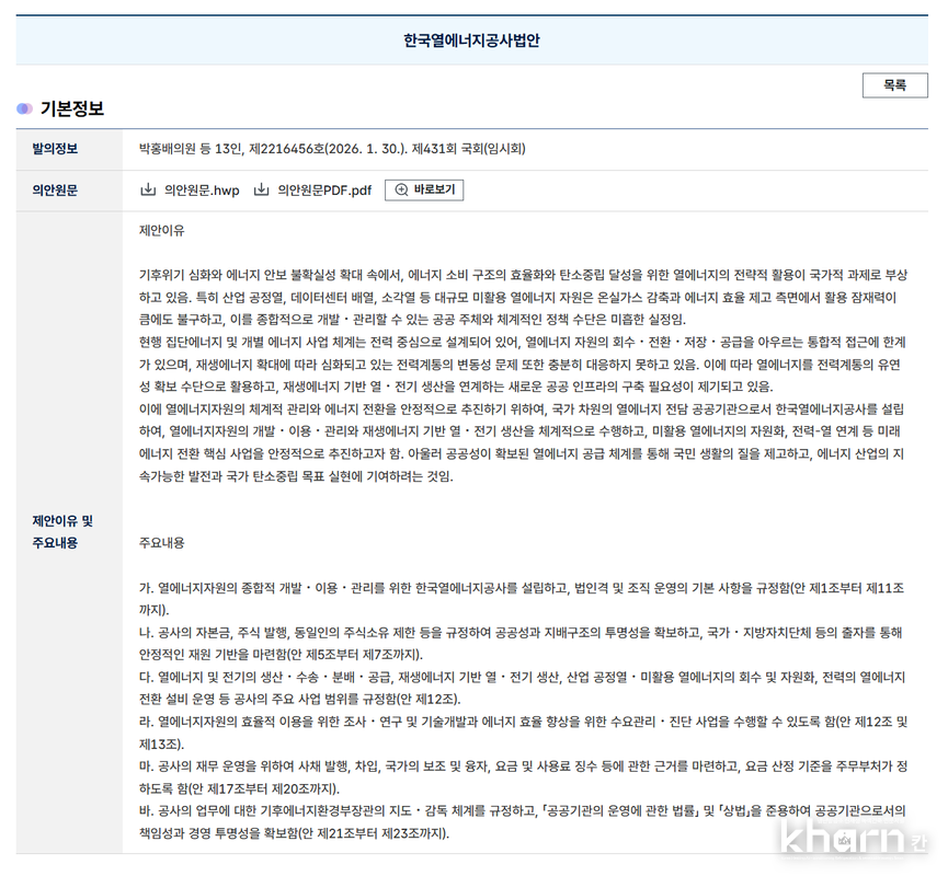 법안 주요내용.