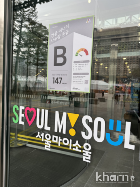 시청(본관) 주출입구에 부착된 에너지사용량 등급표.