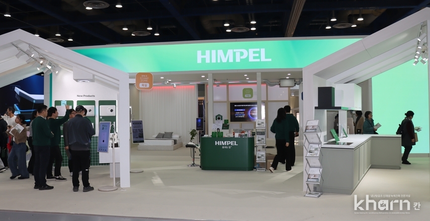 2026 서울리빙디자인페어 힘펠 부스 전경.