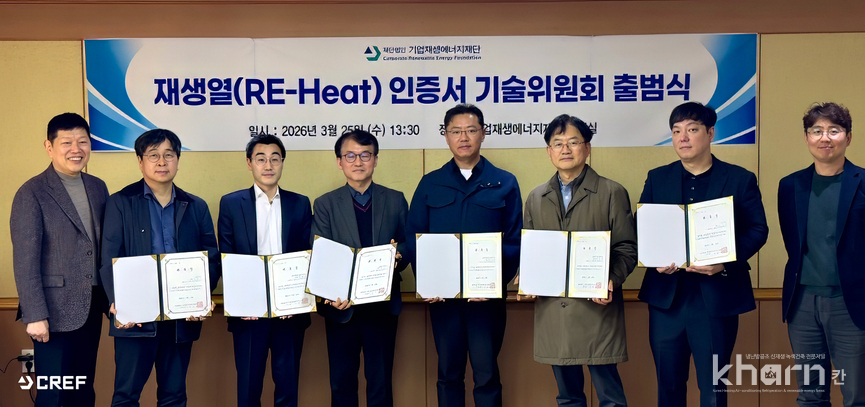 재생열인증서 기술위원회 출범식 주요 참석자들이 기념촬영하고 있다.